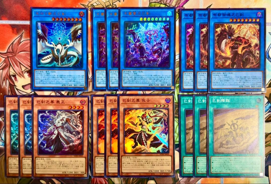 遊戯王　巳剣 ミツルギ