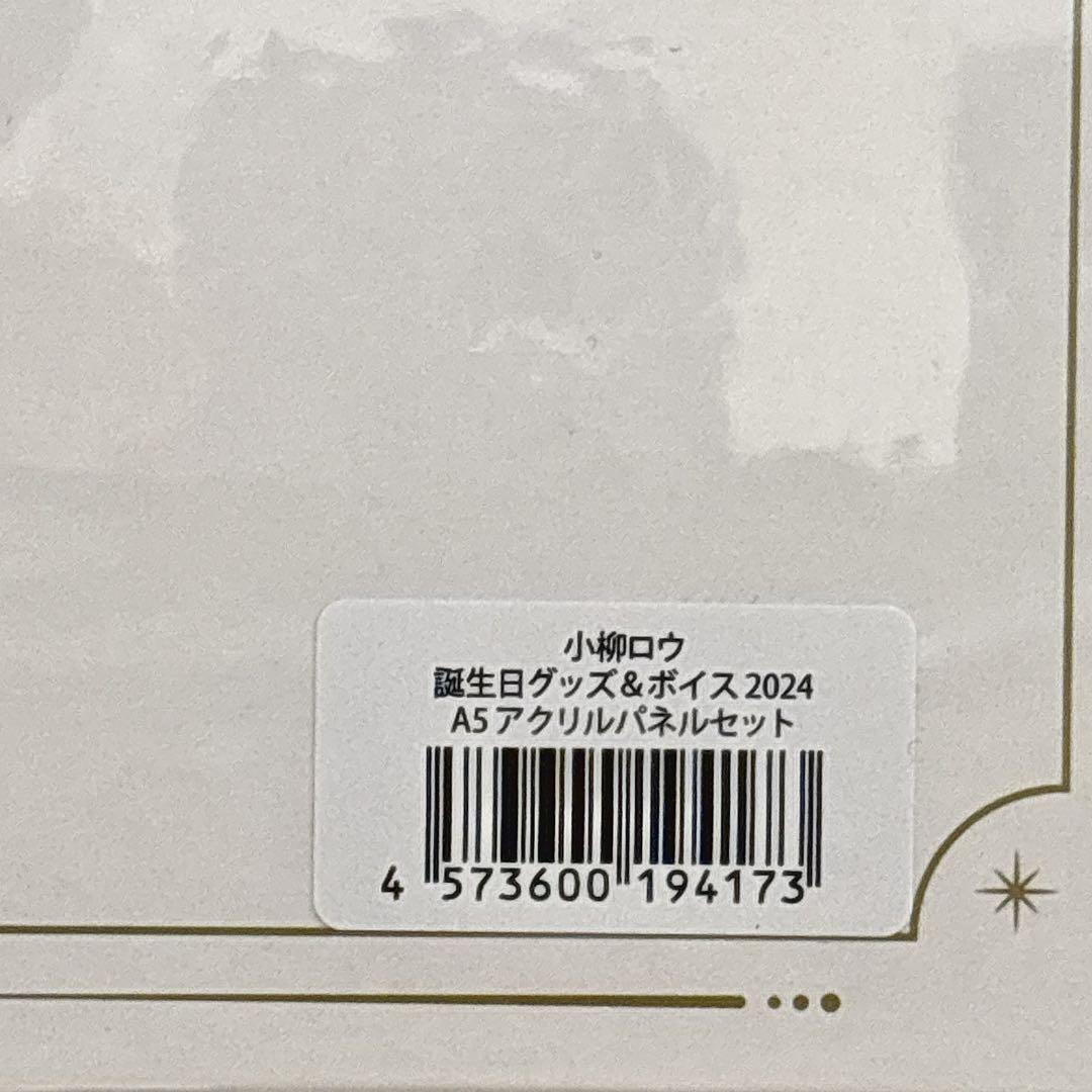 東堂コハク A5アクリルパネルセット 誕生日グッズ 2024 東堂コハク誕生日グッズ＆ボイス2024｜にじさんじオフィシャルストア