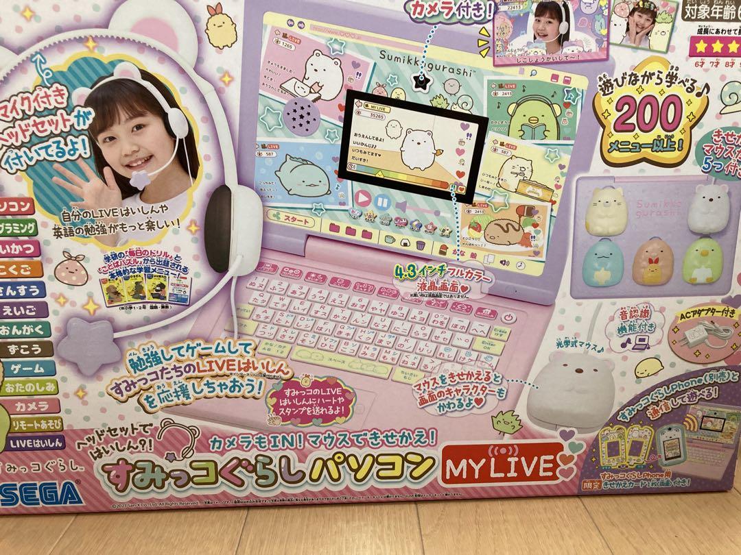 すみっこぐらしパソコン　しろくまマイク付きヘッドセット付属