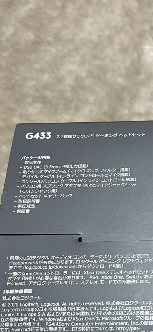 未使用品　G433 ロジクール7.1有線サラウンドゲーミングヘッドセット　欠品有