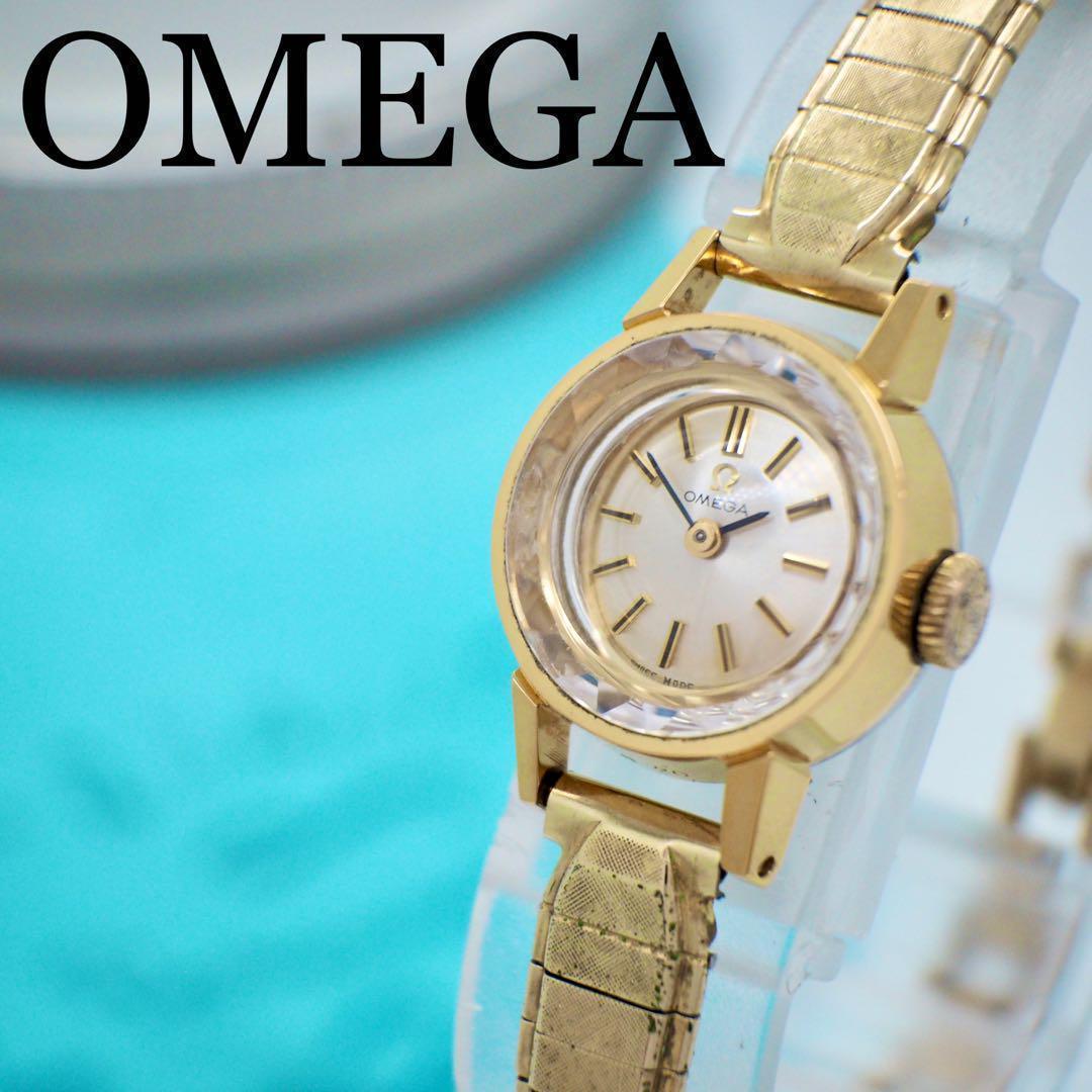 283 OMEGA 時計　手巻き　レディース　ダイヤモンドカットガラス　ゴールド
