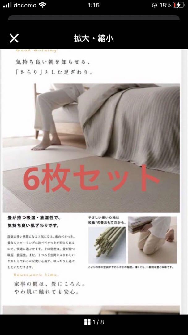 ここち和座