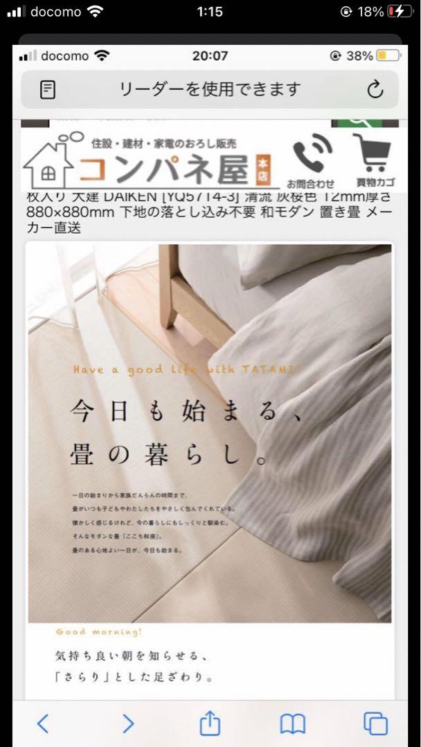 ここち和座