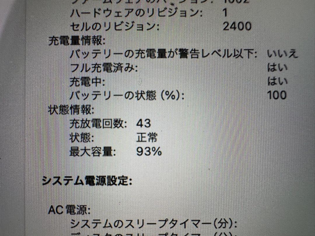 【サクラちゃん】MacBookPro M1 2020 13.3インチ