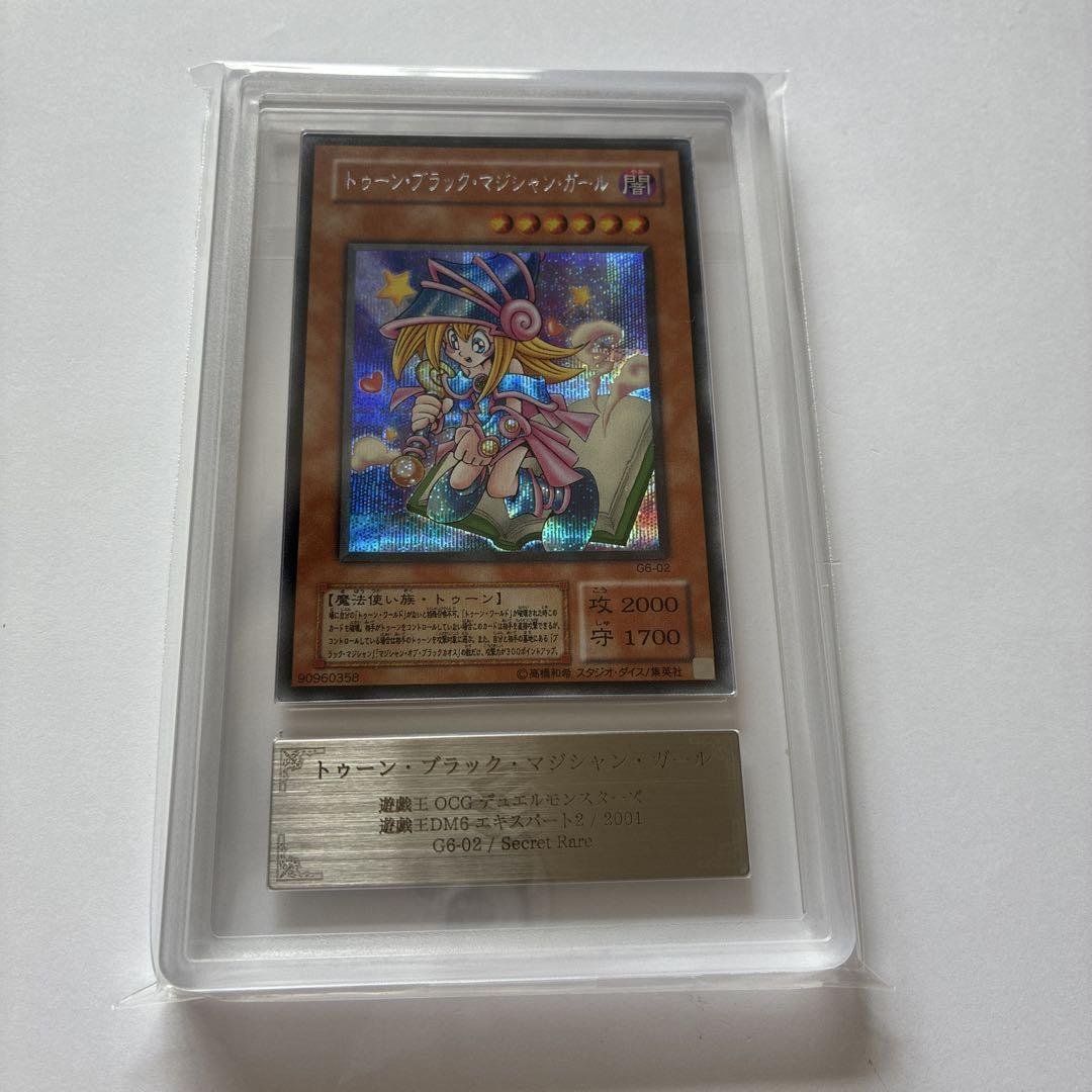 トゥーンブラックマジシャンガール 遊戯王ars10