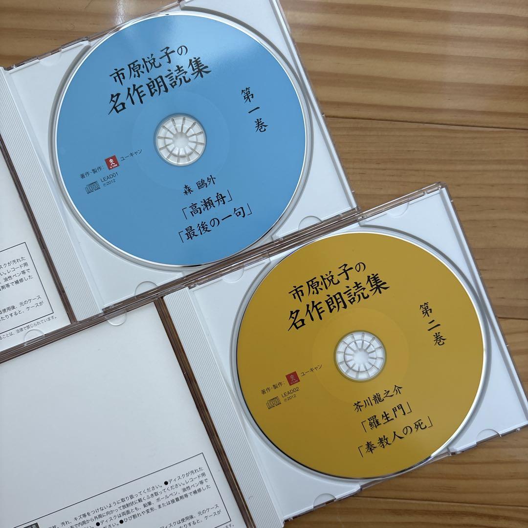 市原悦子 名作朗読集 全12巻 CD ユーキャン - メルカリ