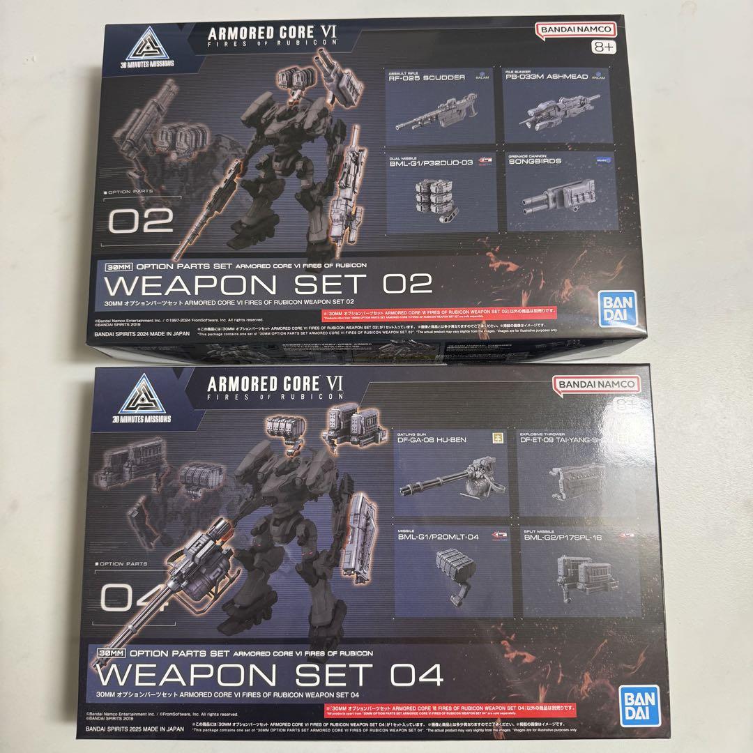 アーマードコア 30mm 6点セット