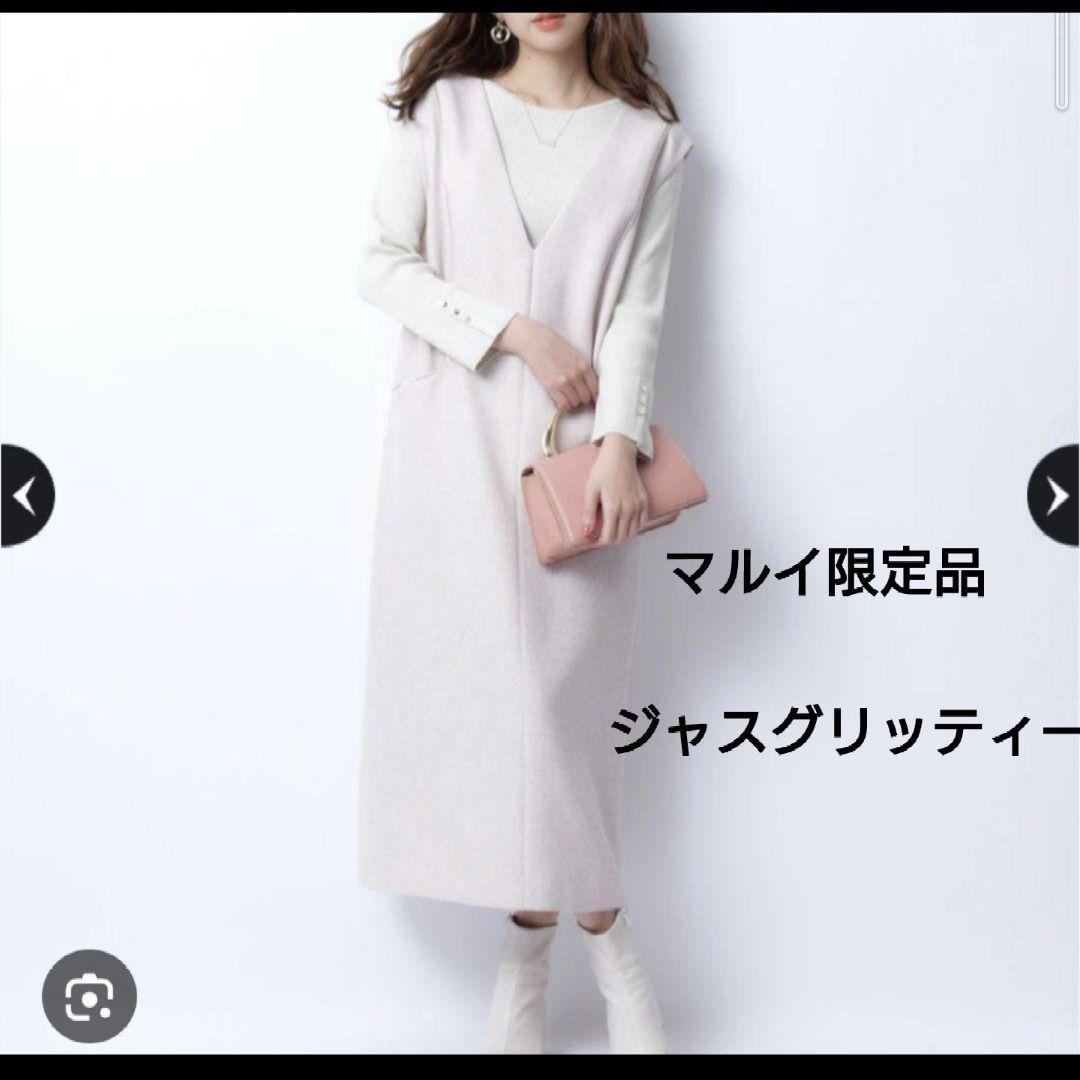 美品 ジャスグリッティー マルイ限定 切り替えパイピング
