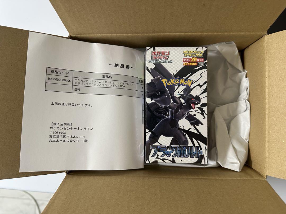 ポケモンカードゲーム ブラックボルトデラックス 1BOX[シュリンク付き] 楽天市場】ポケモンカードゲーム ブラックボルト デラックス BOX