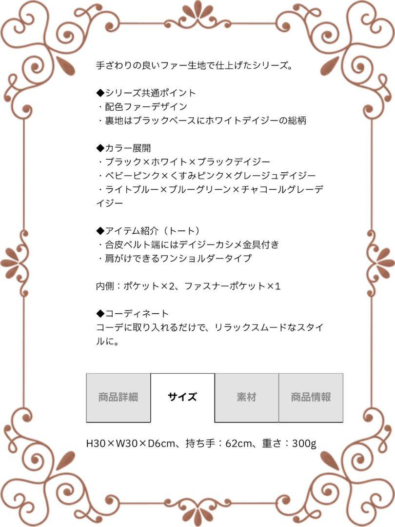 QUANT デイジーパッチファートート