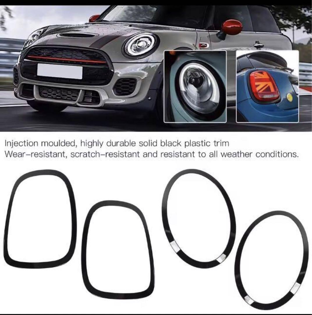 F56系　ヘッドライトリング & テールライトトリム 　ブラック ミニクーパー