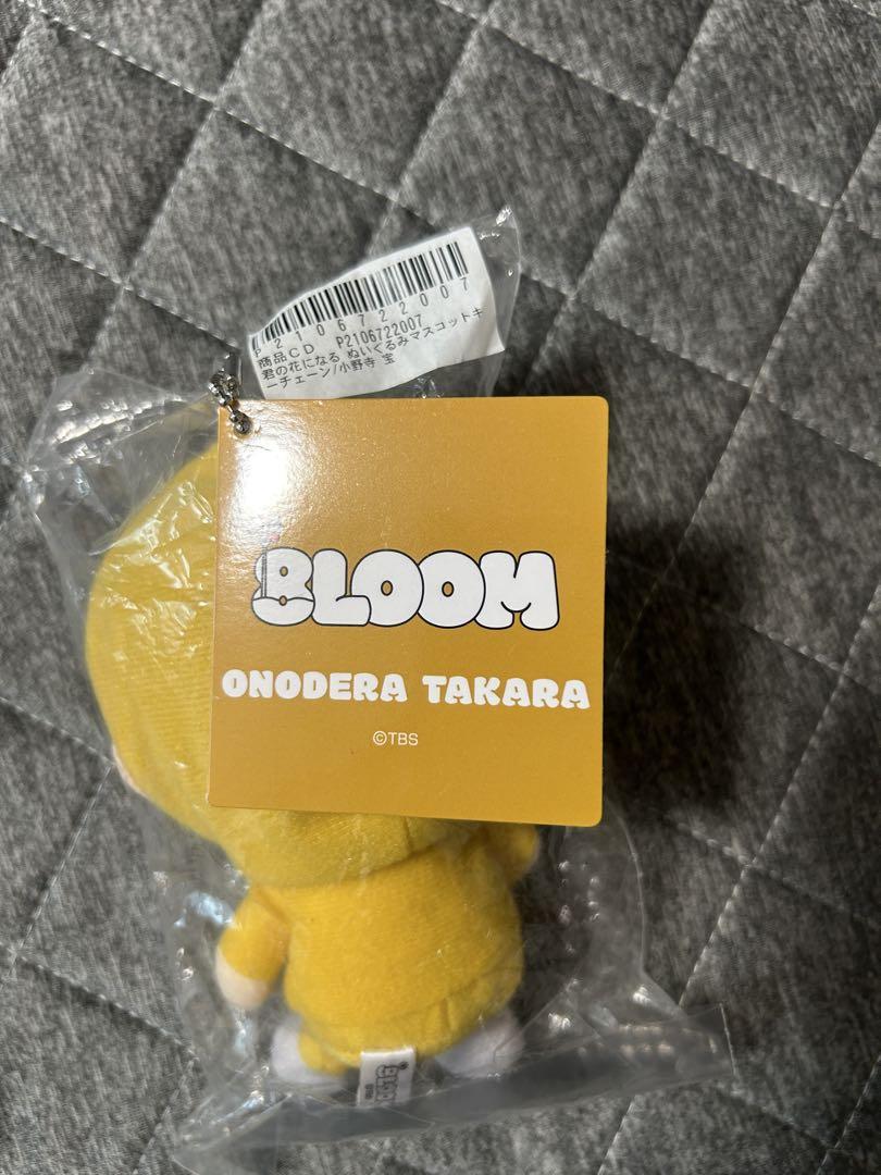君の花になる 山下幸輝 ぬいぐるみキーホルダー 8LOOM 小野寺宝