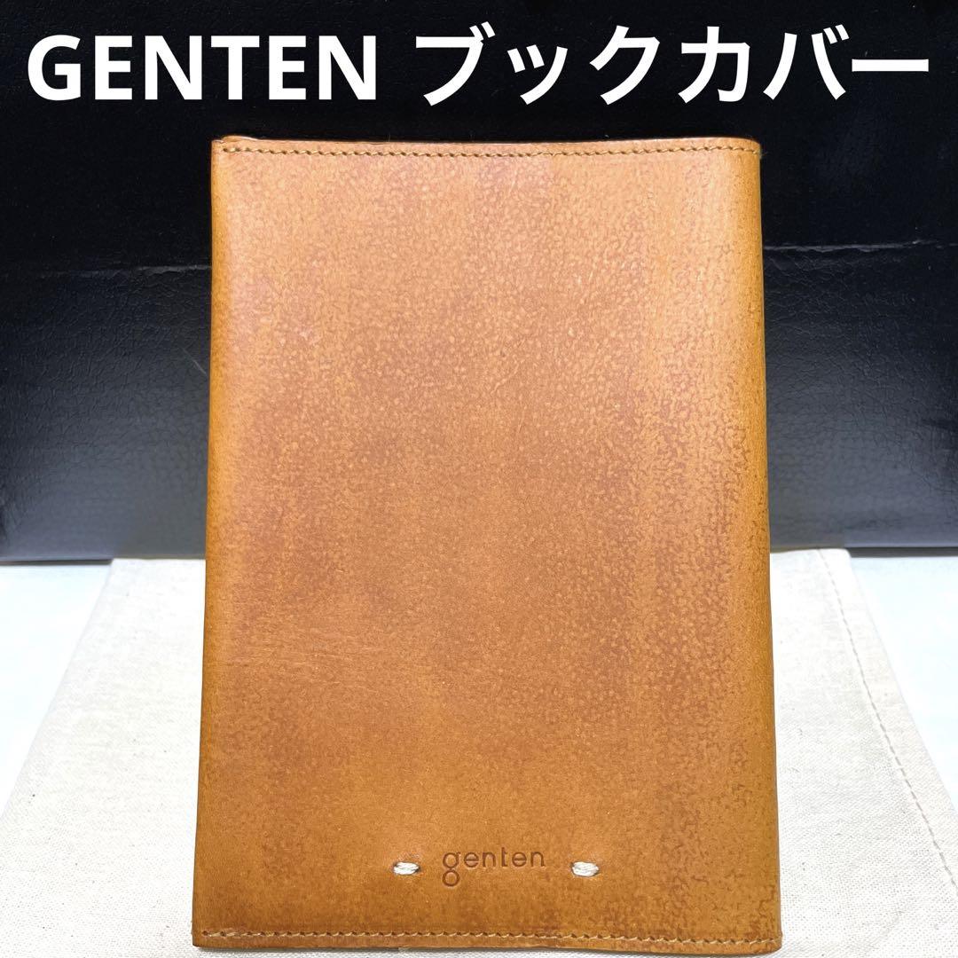 ゲンテン GENTEN ブックカバー アマーノ レザー