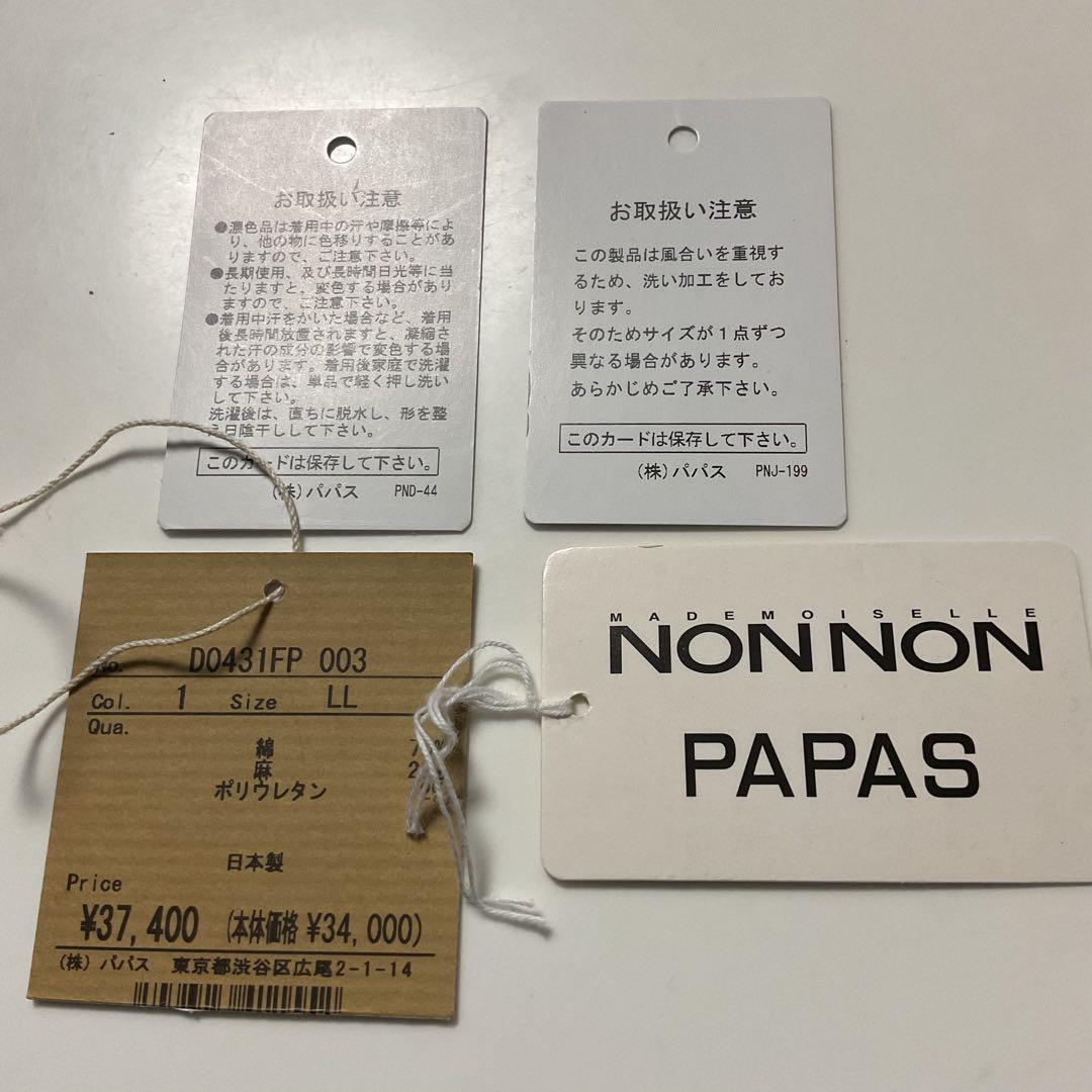 パパス
