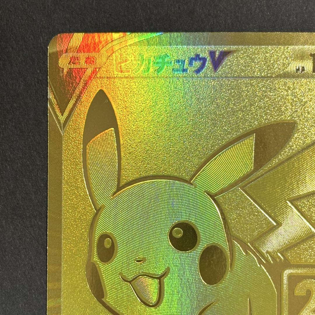 ポケモンカード　ピカチュウV ゴールデンボックス　25th
