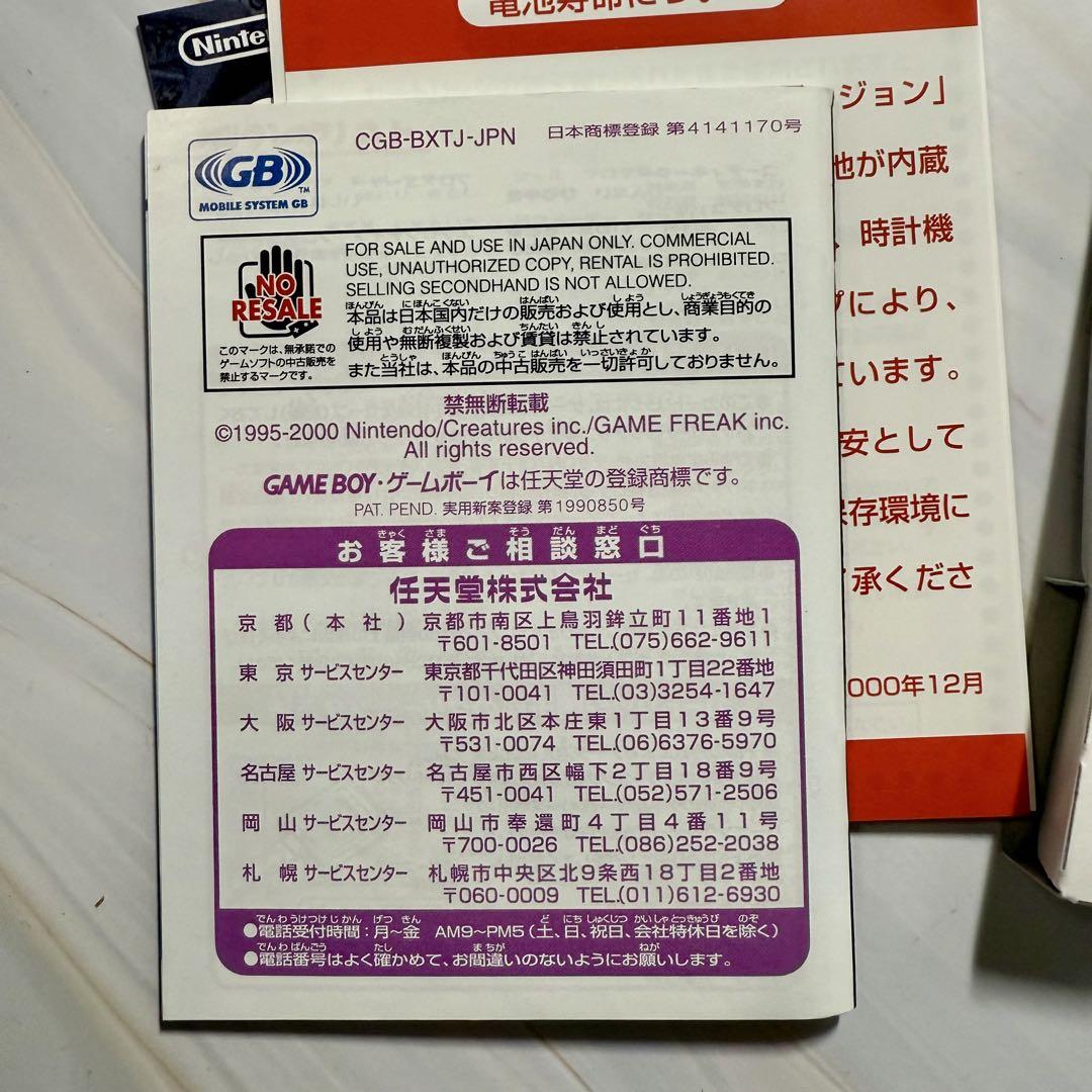 ゲームボーイ ソフト