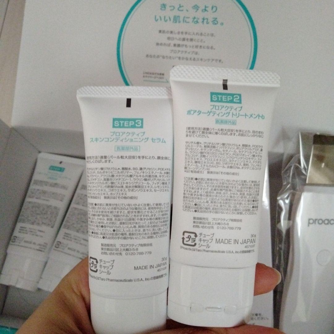 proactivplus スキンケアセット 5点