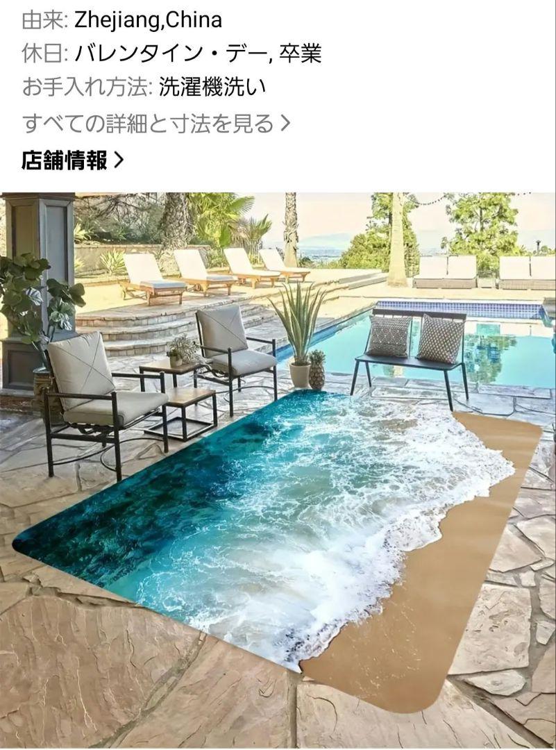 海の波のデザインラグと月夜の海のビニール製マルチクロス