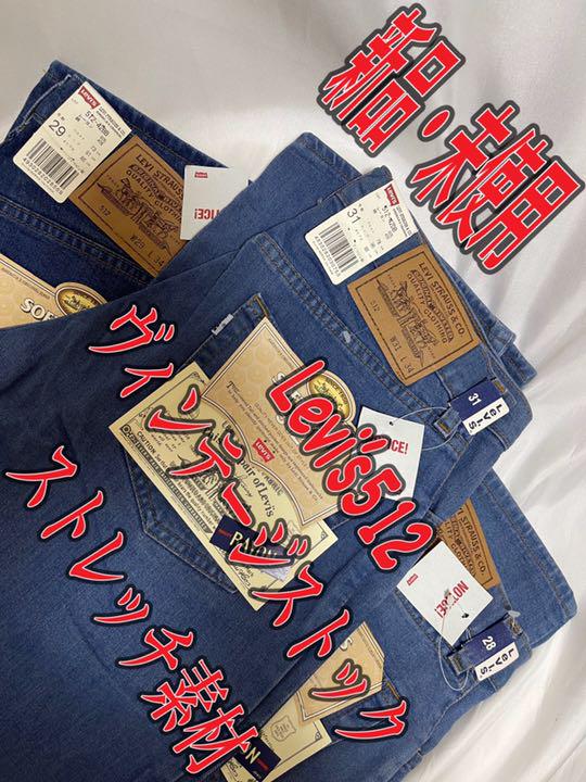 新品本物
ビンテージストック Levi’s ハイウエスト ストレッチ ユッタリ目 512 デニム/ジーンズ 新品本物
ビンテージストック Levi’s ハイウエスト ストレッチ ユッタリ目 512 デニム/ジーンズ
