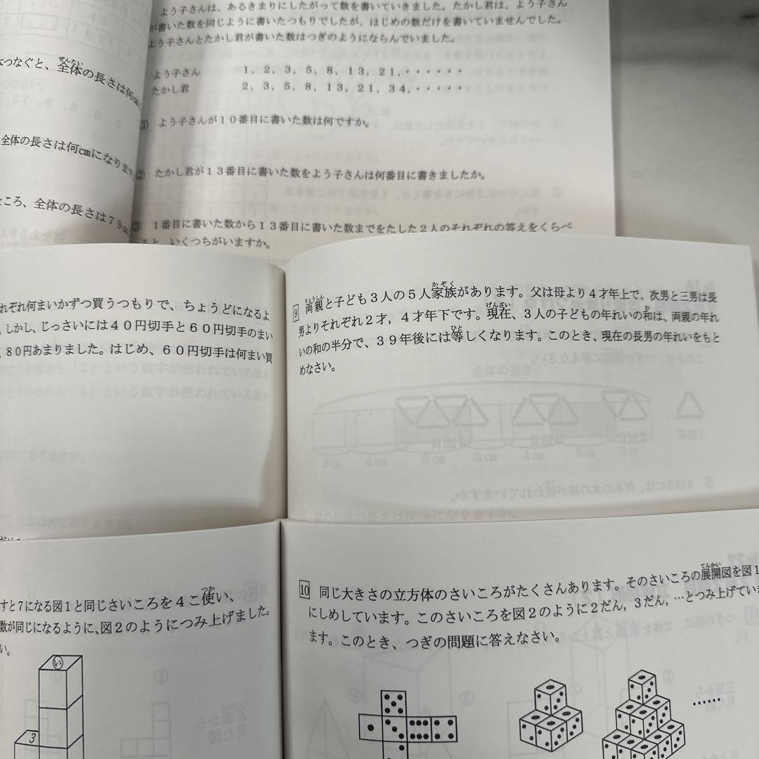 浜学園 小3 最高レベル特訓 算数 3冊 未記入 テキスト 最レ