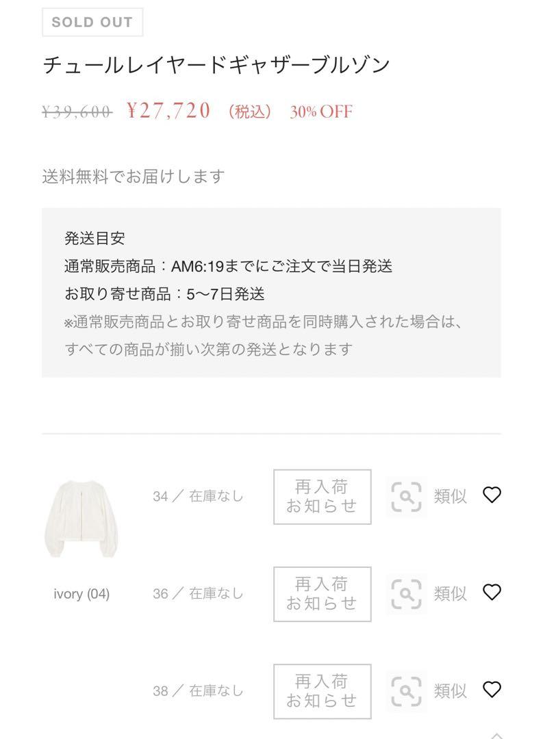 ⭐︎アナイ　チュールレイヤードギャザーブルゾン　３４　ホワイト