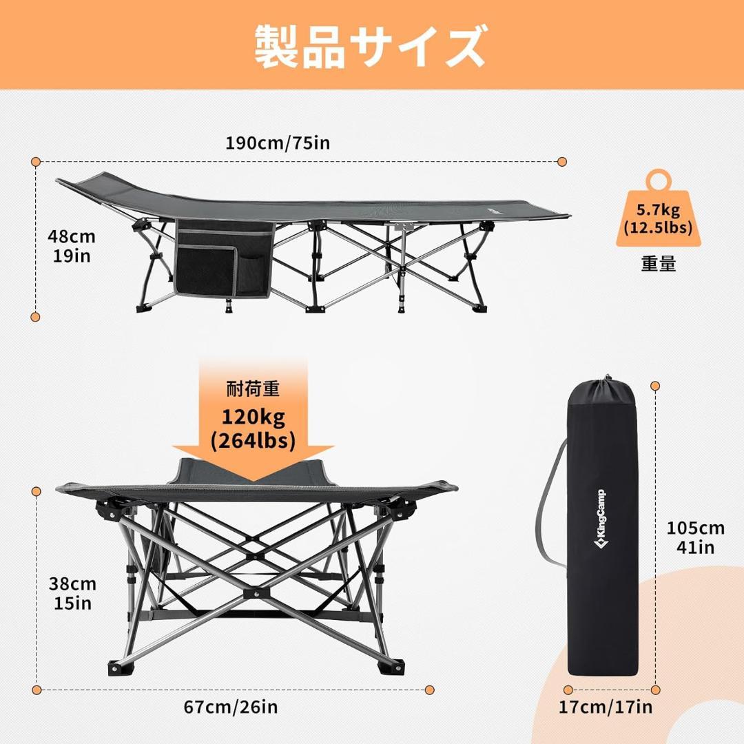 ★KingCamp アウトドア ベッド 折りたたみベッド 耐荷重120kg