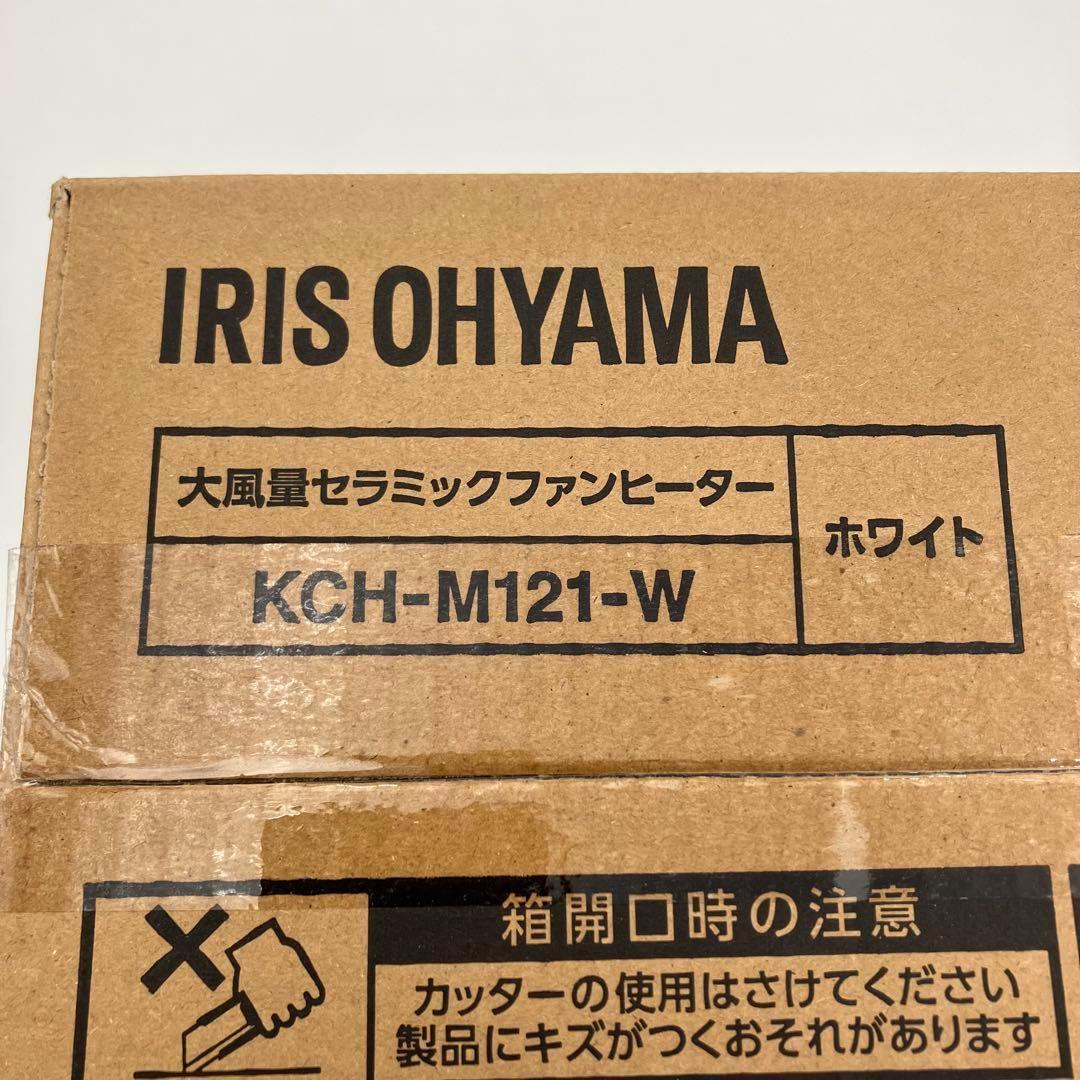 【未使用新品】 IRIS KCH-M121-W WHITE アイリスオーヤマ