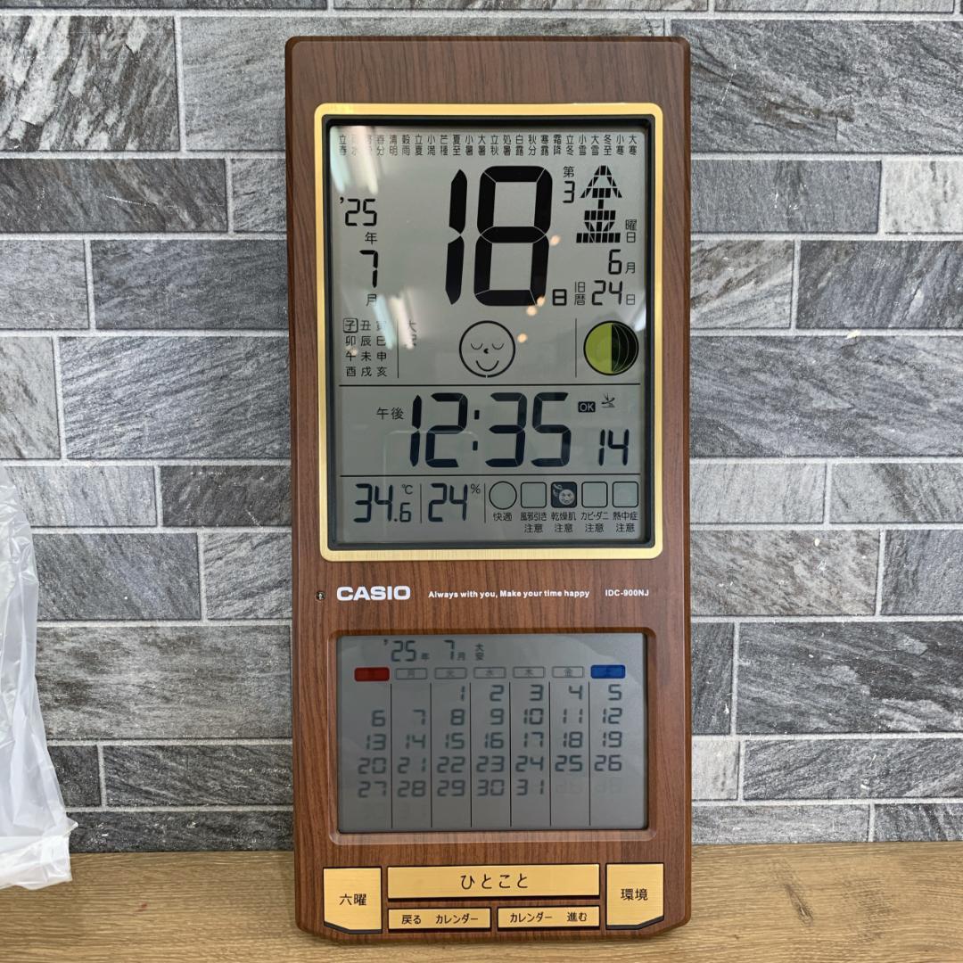 新品未使用品 令和対応 CASIO IDC-900NJ 多機能カレンダー時計
