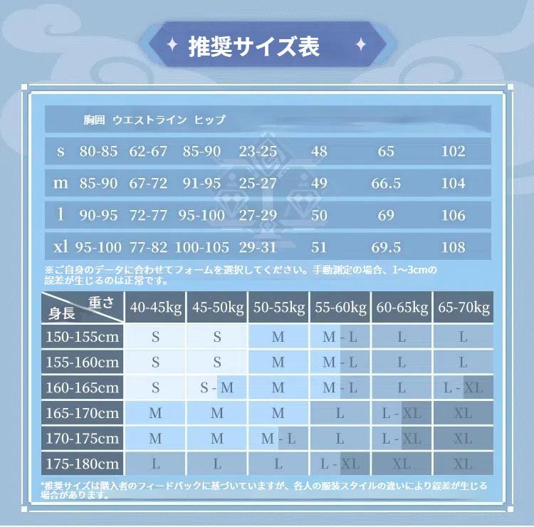 め*こ様 原神 甘雨 コスプレ衣装 Mサイズ 高質ウィッグ付 三分妄想 公式品
