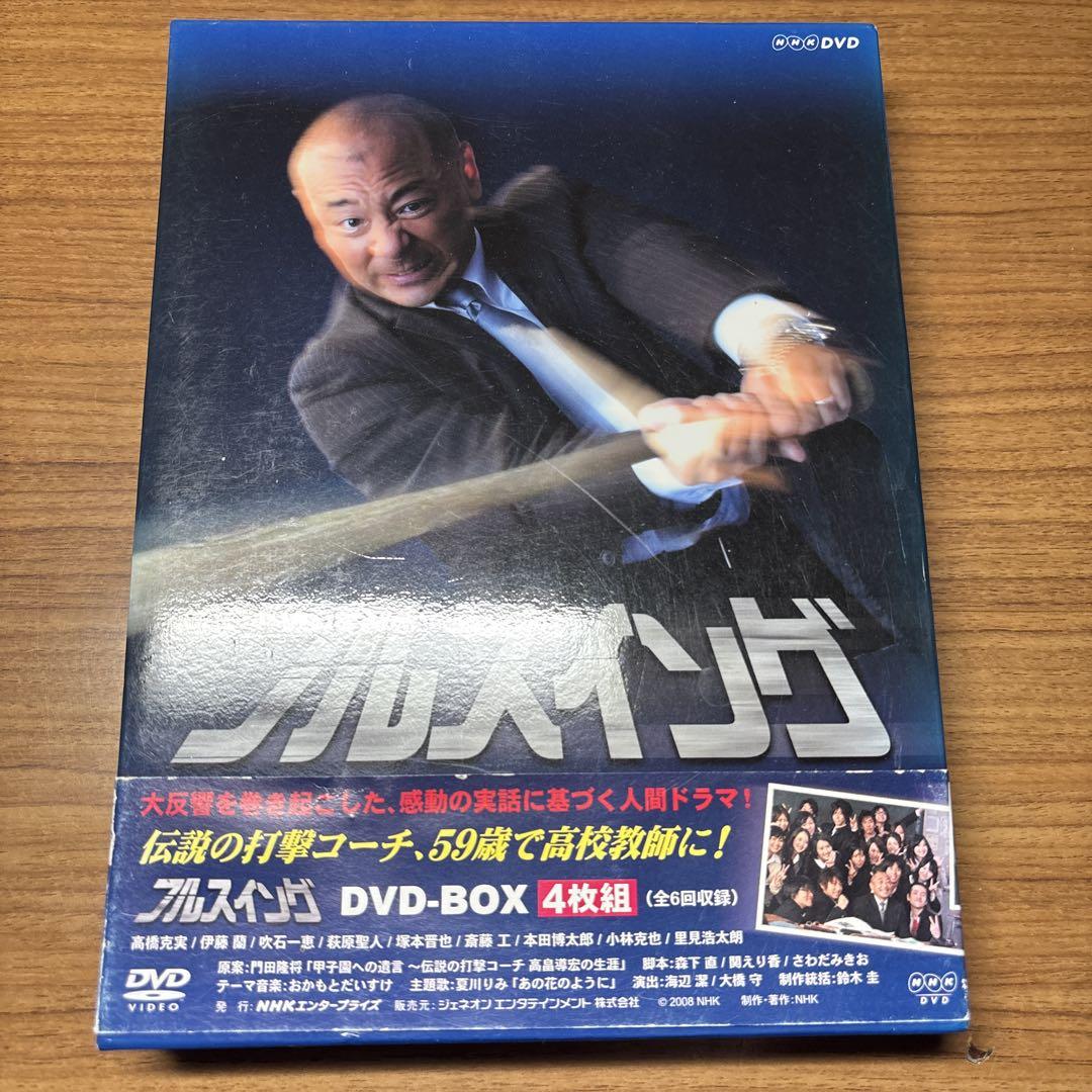 NHK フルスイング DVD-BOX〈4枚組〉 Amazon.co.jp: NHK フルスイング DVD-BOX : 高橋克実, 伊藤蘭