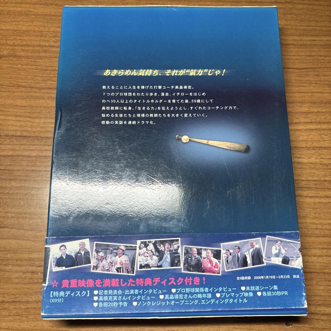 新品CD・DVD・ブルーレイ - NHK フルスイング DVD-BOX〈4枚組〉