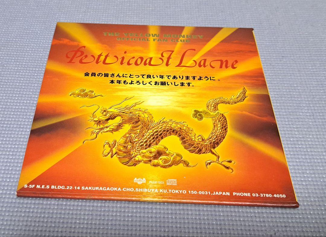 ☆ファンクラブ限定CD【Petticoat Lane 賀正2000年】吉井和哉
