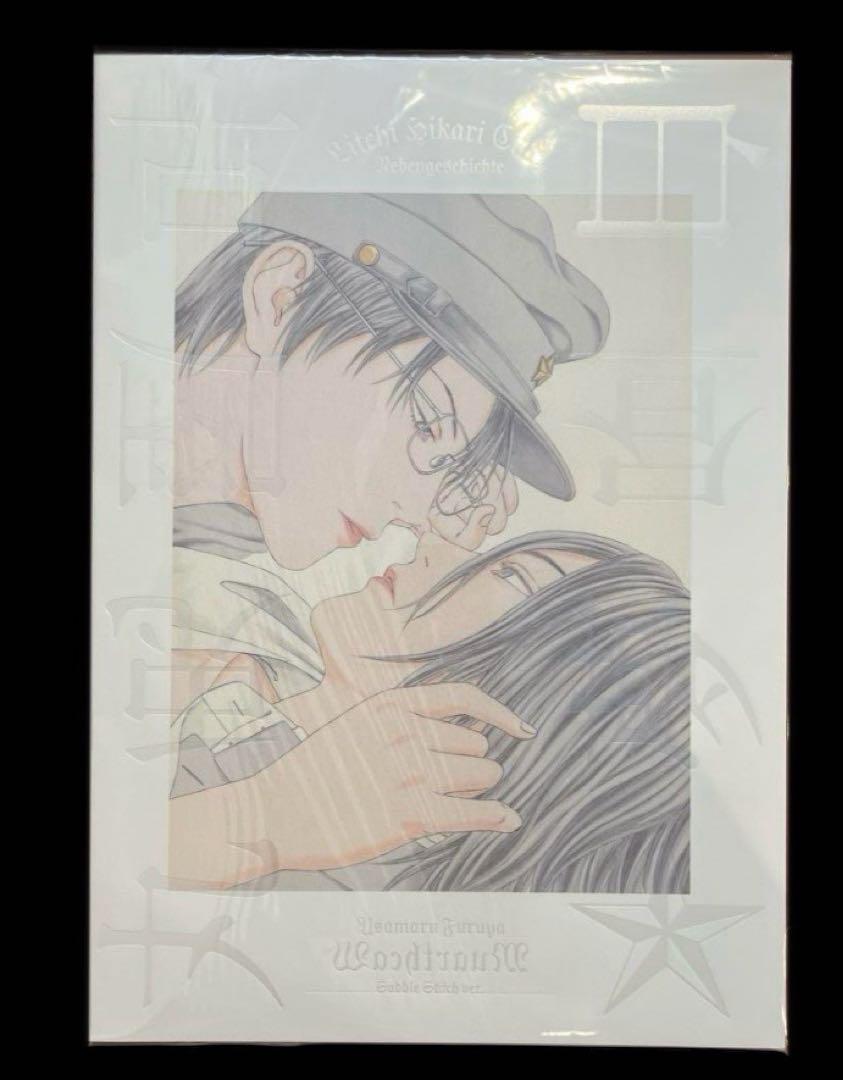 古屋兎丸展 白昼夢-WACHTRAUM- 図録 ライチ光クラブ - メルカリ
