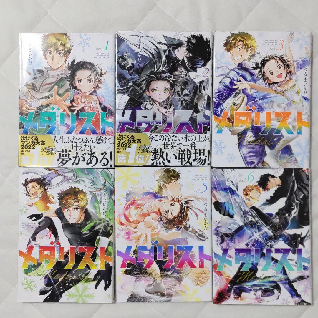 最新巻付】メダリスト 既刊 全巻セット 13巻 おまけコースター