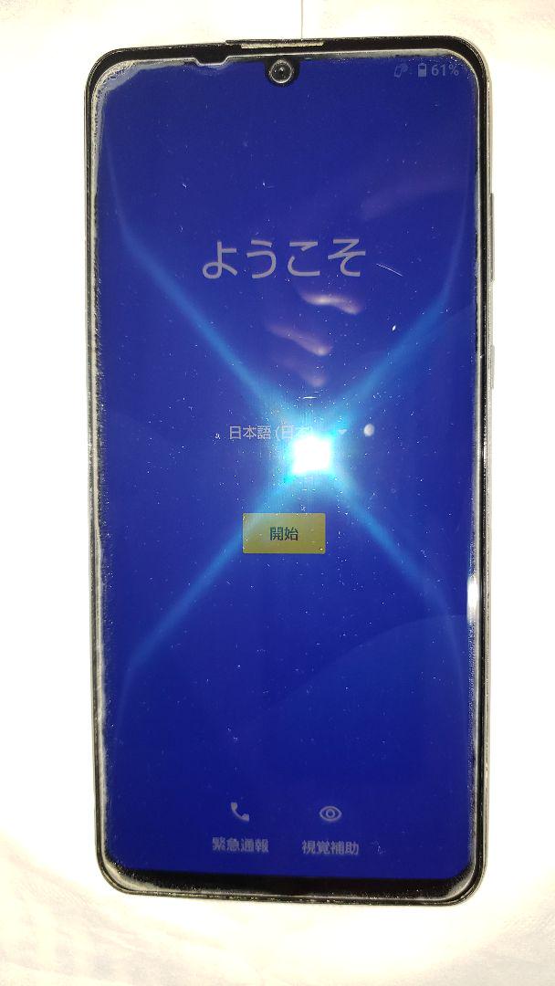 AQUOS zero2 アストロブラック 256GB