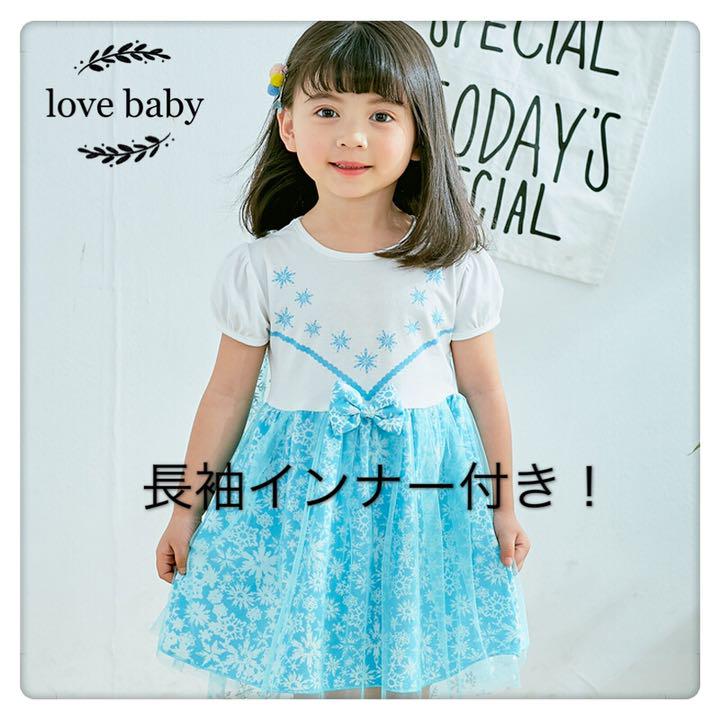 雪の結晶プリンセス子ども普段着子どもワンピース子ども半袖長袖 雪の結晶プリンセス子ども普段着子どもワンピース子ども半袖長袖