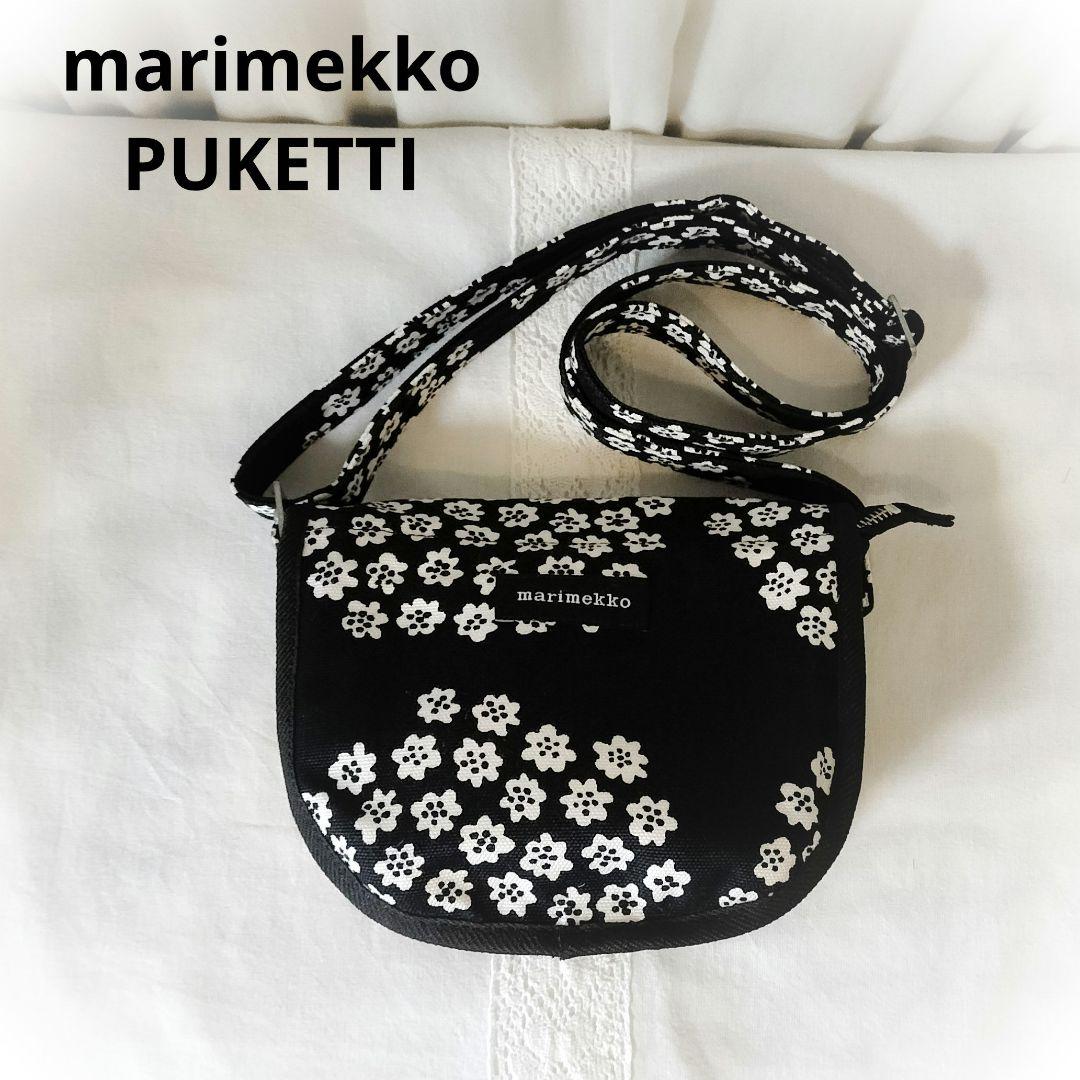 marimekko Puketti マリメッコ プケッティ ショルダーバッグ 黒 marimekko プケッティ ショルダーバッグ ブラック