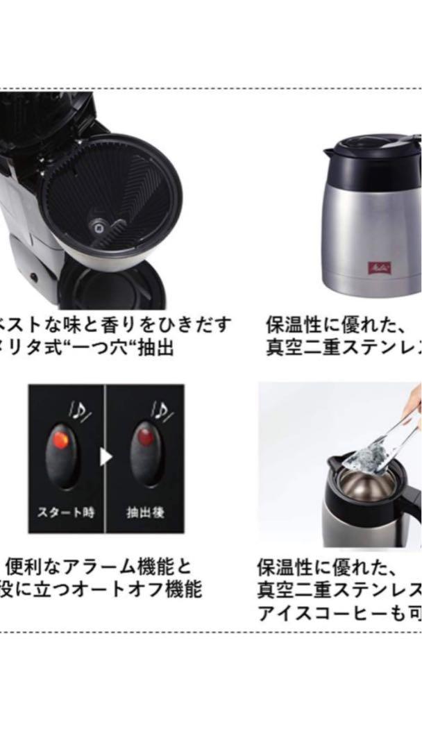 新品メリタコーヒーメーカーMelitta SKT54-3/W WHITE