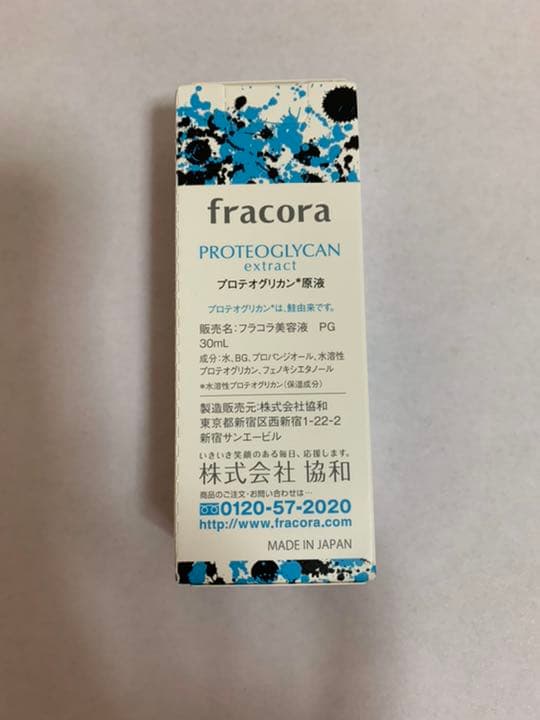 メルカリ 協和 フラコラ リフテスト プロテオグリカン原液 30ml 2本セット 美容液 4 500 中古や未使用のフリマ