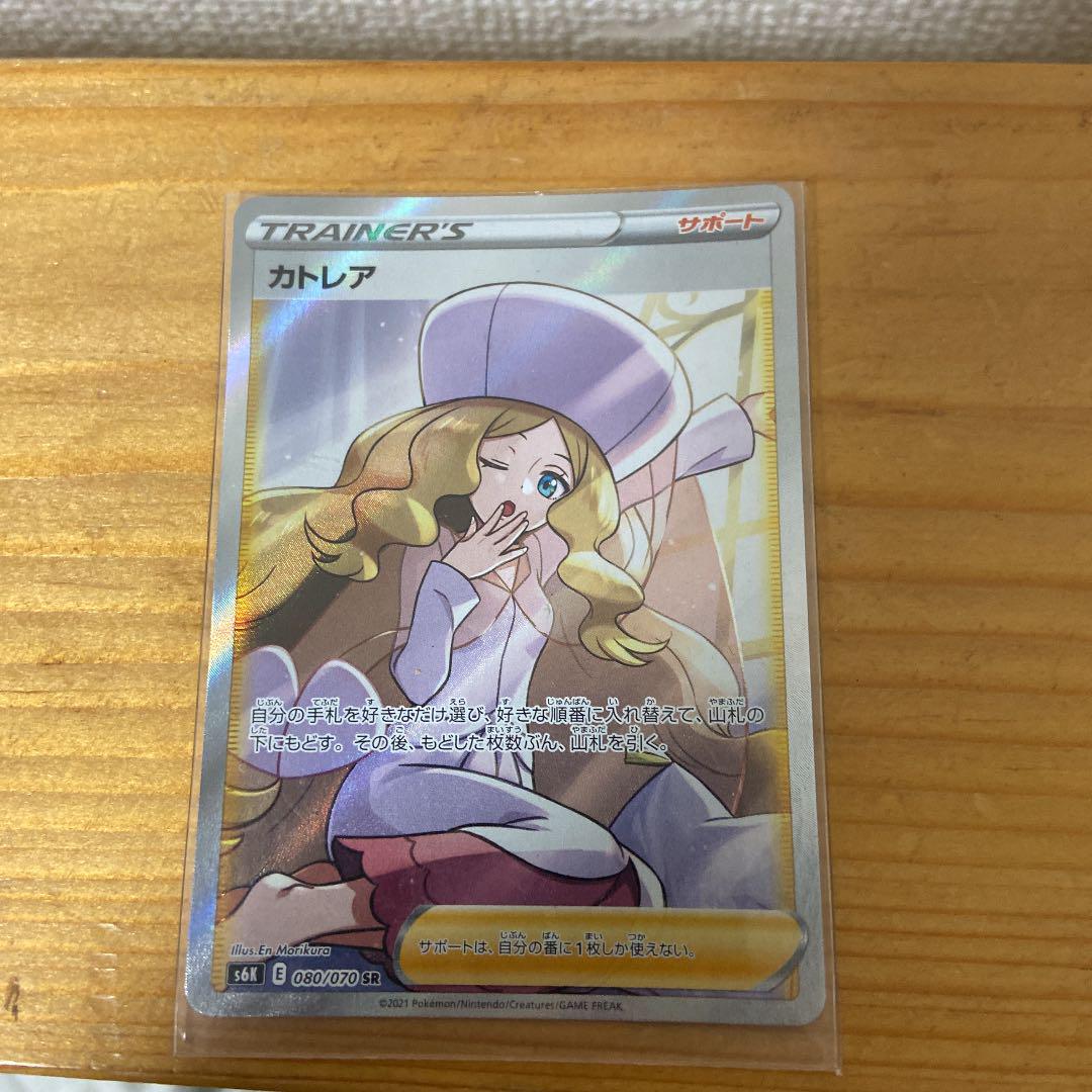 ポケモンカードゲーム カトレアSR