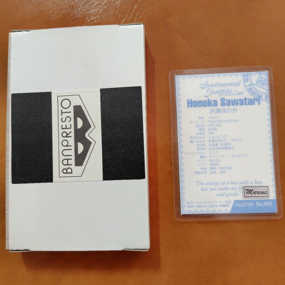 センチメンタルグラフティ ミニCD＋ミニクロス