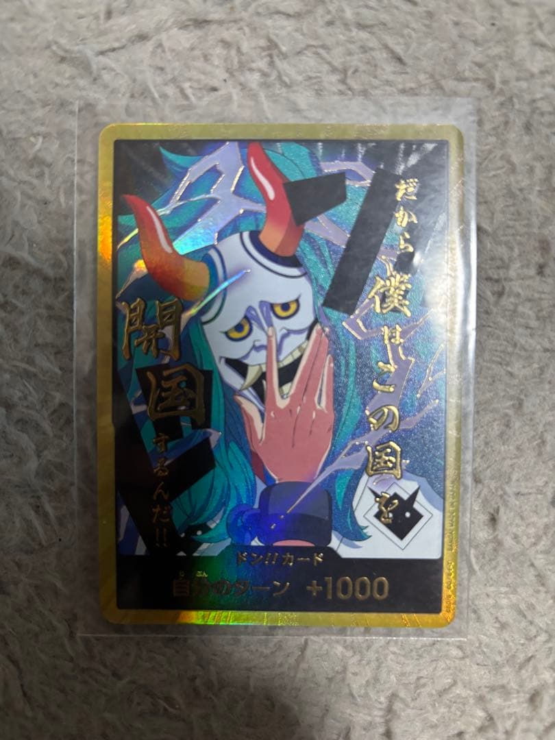 ドンカードまとめ売り