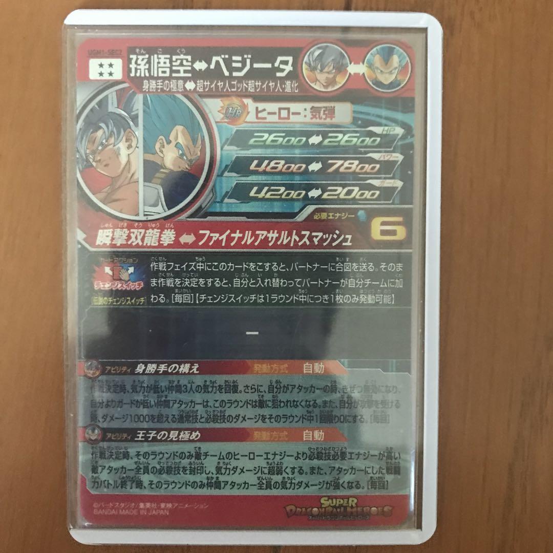 最安値ドラゴンボールヒーローズSEC6枚セット