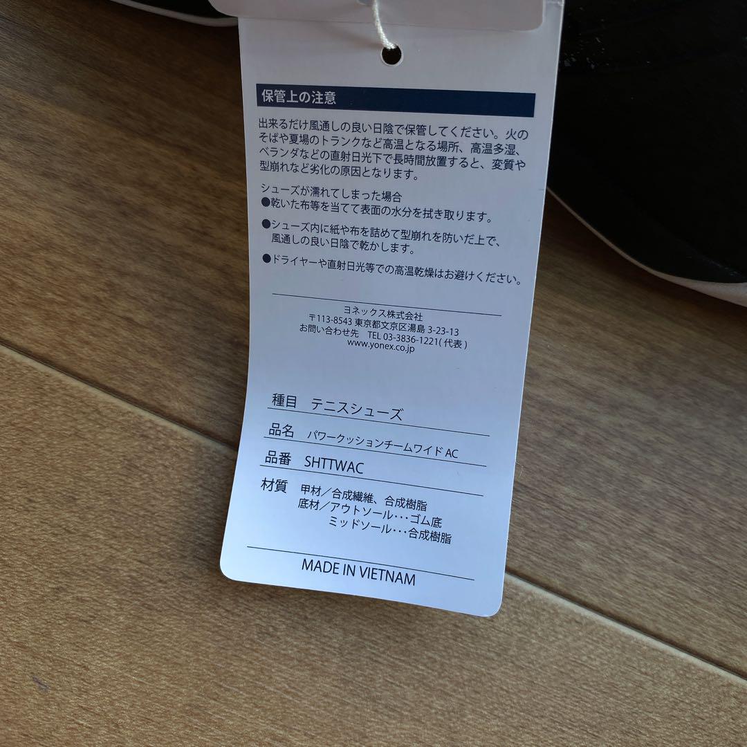 YONEX テニスシューズ WIDE ブラック《箱あり》