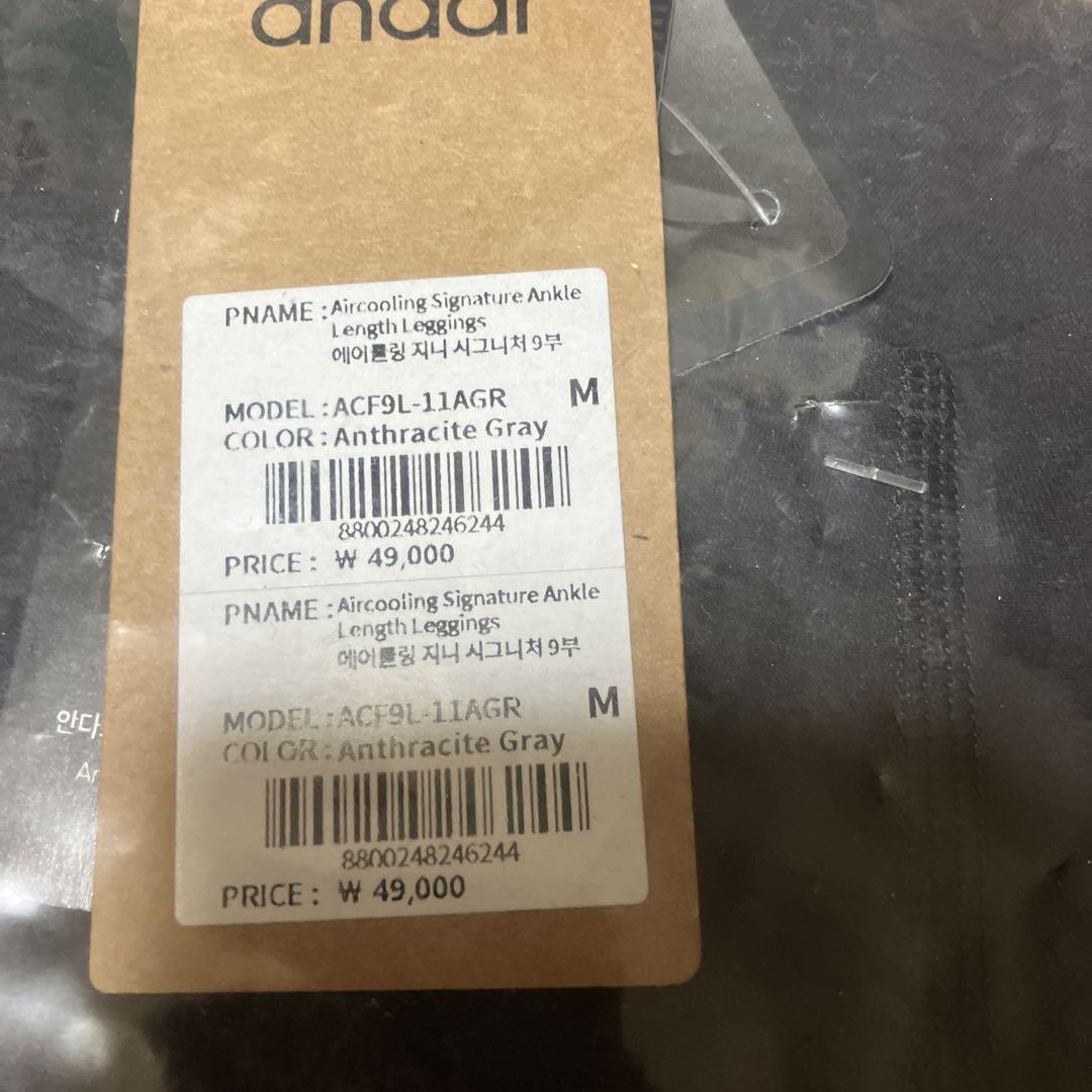 アンダール　Aircooling GINIシグネチャー　レギンス
