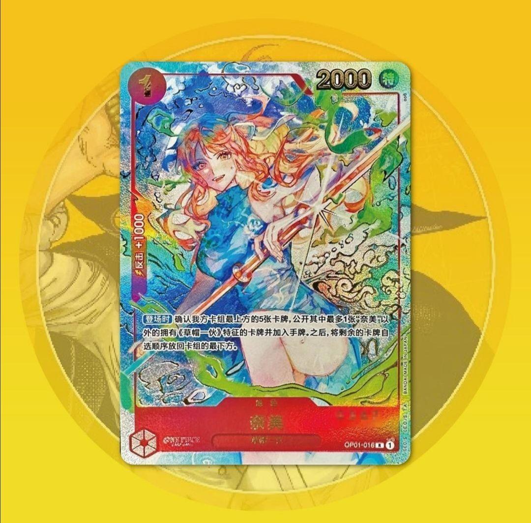 ワンピースカード 中国 1周年 限定 新品 未開封 1箱 青ナミ 赤ナミ 限定 中国 1st ANNIVERSARY SET ナミ 青ナミ シーク - メルカリ
