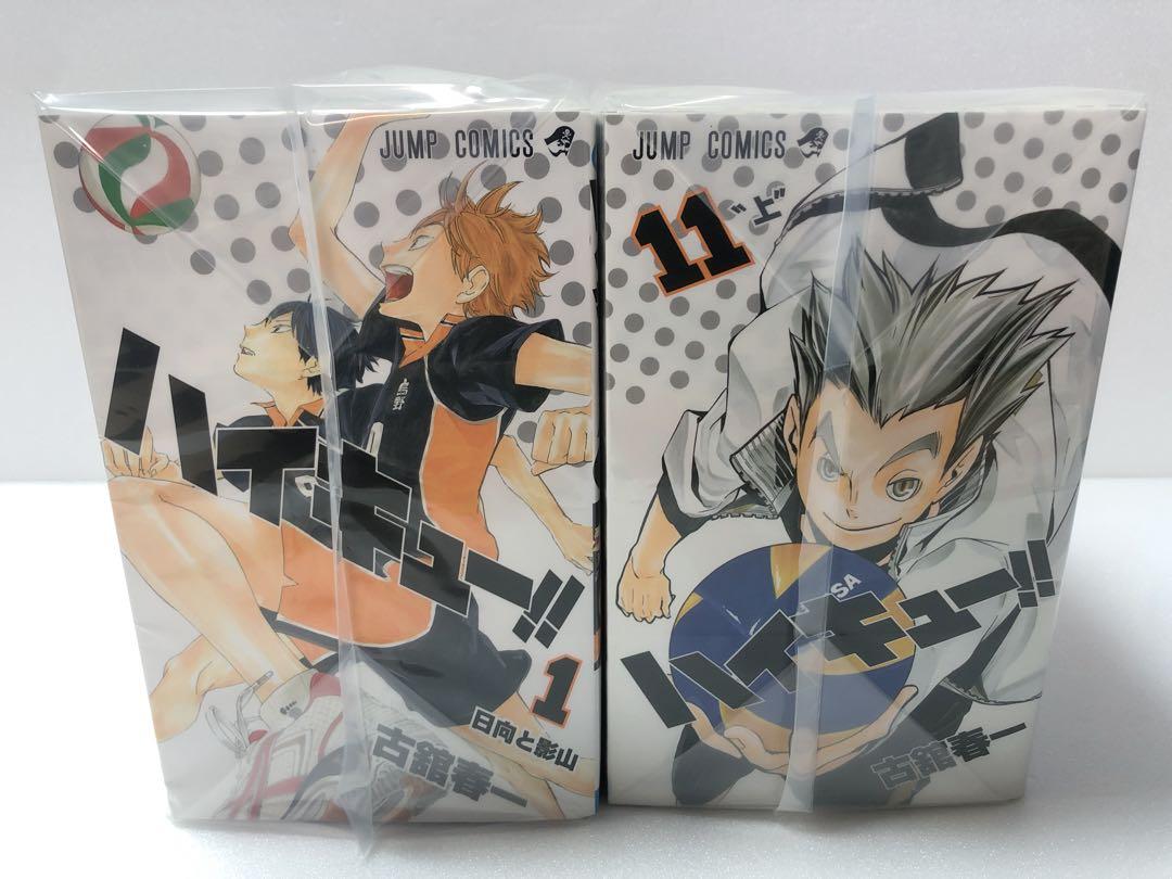ハイキュー!! 1-20巻コンプリートガイドブック 排球本!付き