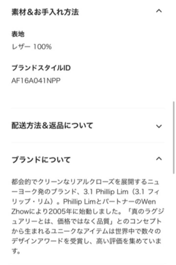3.1 Phillip Lim - Alix ショルダーバッグ