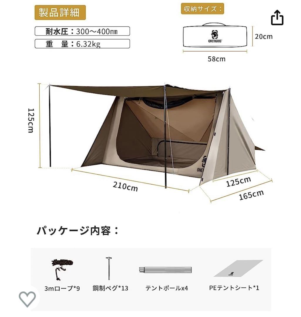 Amazon | OneTigris ポリコットン TCスーパーシェルターテント