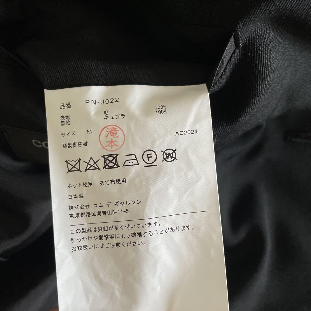 24aw コムデギャルソンオムプリュス　ボタンジャケット